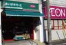 まいばすけっと 押上1丁目店の画像