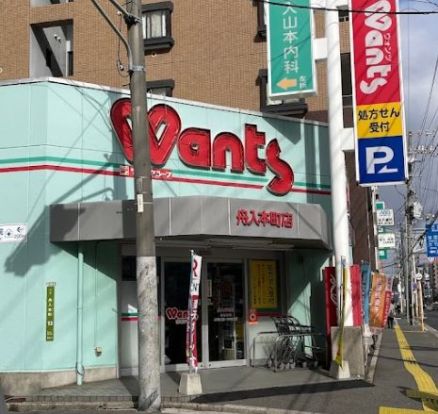 ウォンツ舟入本町店の画像