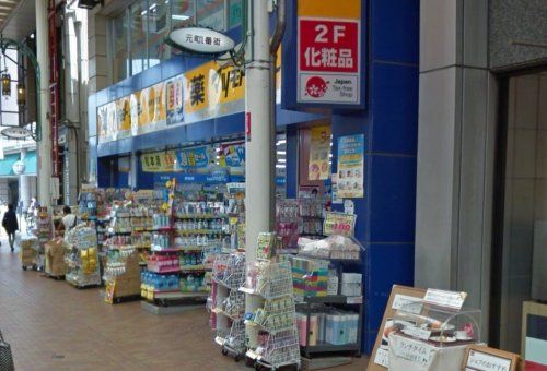 薬 マツモトキヨシ 神戸元町店の画像