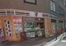 セブンイレブン 神戸元町通3丁目店の画像