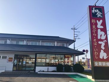 北海道生まれ和食処とんでん 北本店の画像