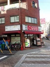 みんなのイチバ池袋2丁目店の画像