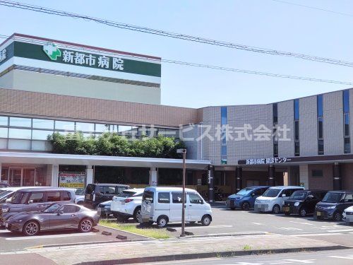 新都市病院予防健診センターの画像