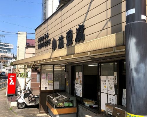 小林久間吉商店の画像