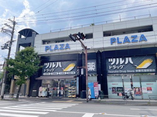 ツルハドラッグ 京都花園駅前店の画像