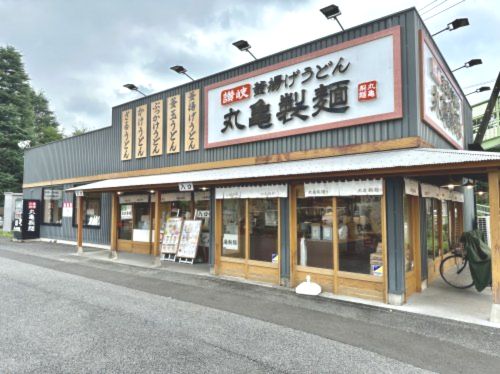 丸亀製麺　深谷店の画像