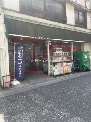 まいばすけっと 新丸子西口店の画像