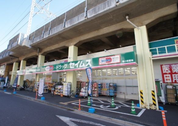 ドラッグセイムス 南小岩店の画像