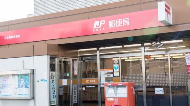 広島青崎郵便局の画像