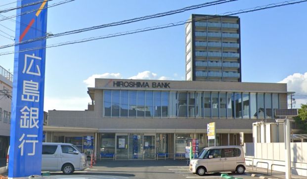 広島銀行向洋支店の画像