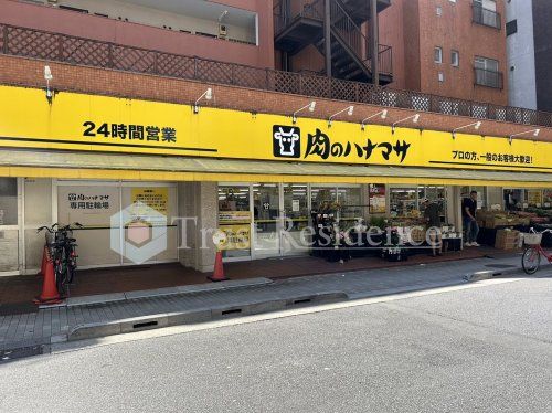 肉のハナマサ 浅草橋店の画像