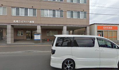 札幌ライラック病院の画像