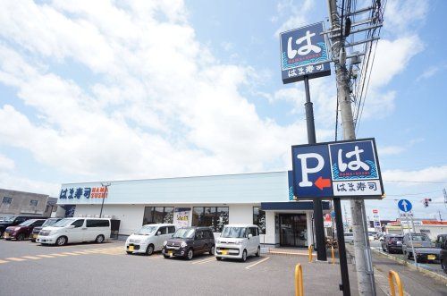 はま寿司新潟新津店の画像