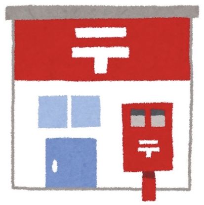 大塚本町郵便局の画像