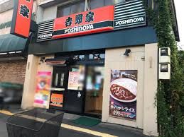 吉野家 三ノ輪店の画像