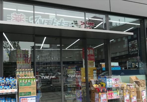 マツモトキヨシ グラノード広島店の画像