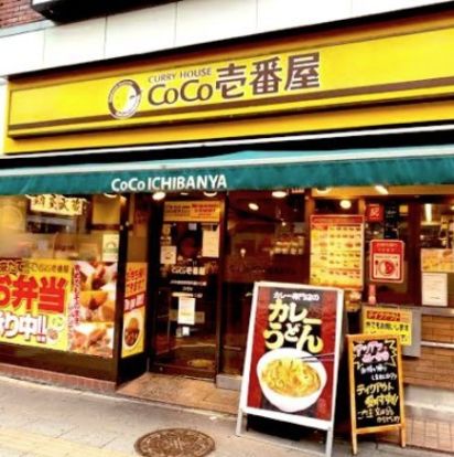 カレーハウスCoCo壱番屋 練馬区目白通店の画像