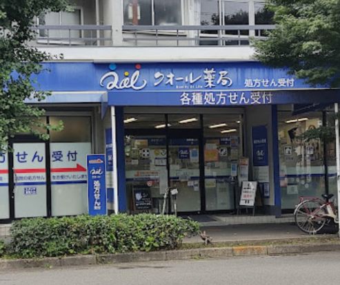 クオール薬局神戸店の画像