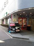 まいばすけっと 日本橋箱崎町店の画像