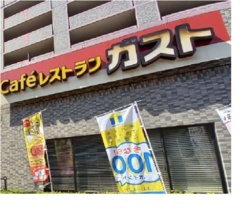ガスト 兵庫駅南店(から好し取扱店)の画像