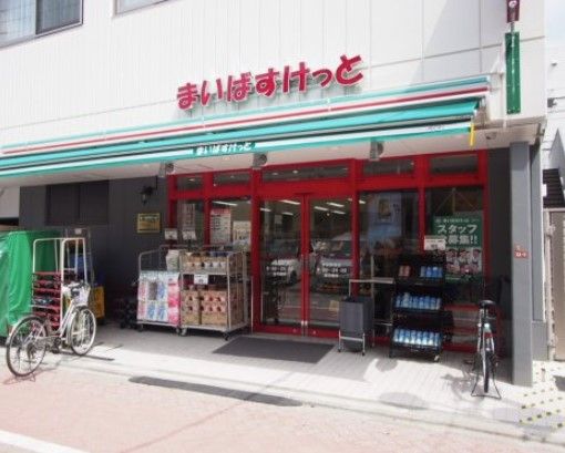 まいばすけっと 井荻駅西店の画像