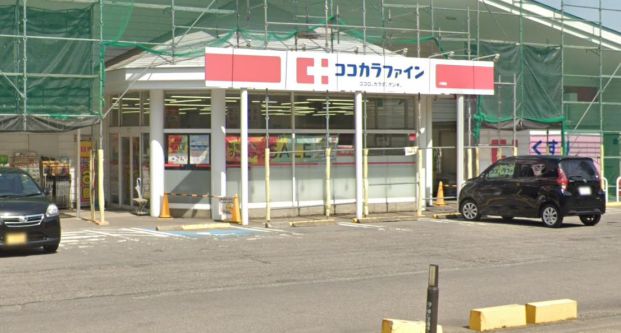 ココカラファイン 小国店の画像