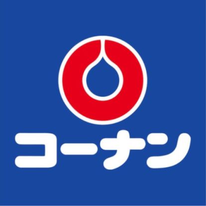 コーナン 新大阪センイシティー店の画像