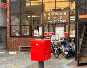 川崎中野島北郵便局の画像
