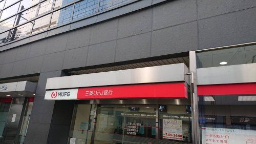 三菱UFJ銀行大阪京橋支店の画像