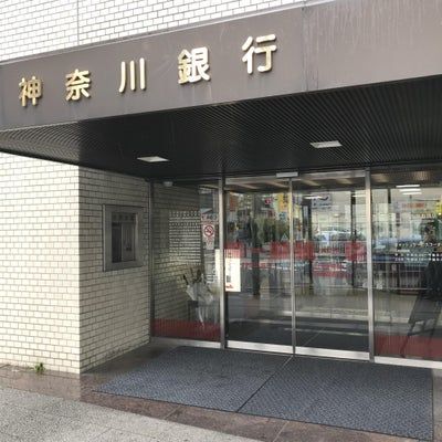 神奈川銀行本店の画像