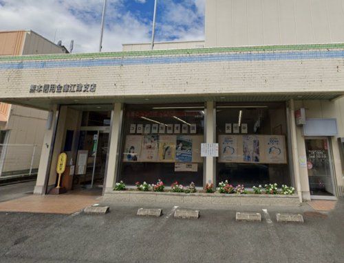 熊本信用金庫江津支店の画像