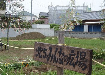 北5みんなの広場の画像