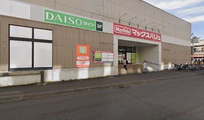 マックスバリュ平岸店の画像