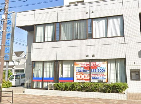広島市信用組合府中支店の画像