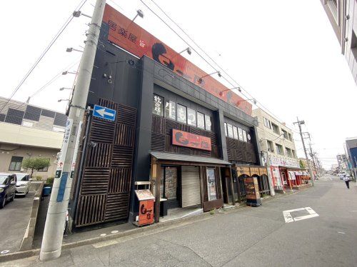 白木屋 前橋南口駅前店の画像