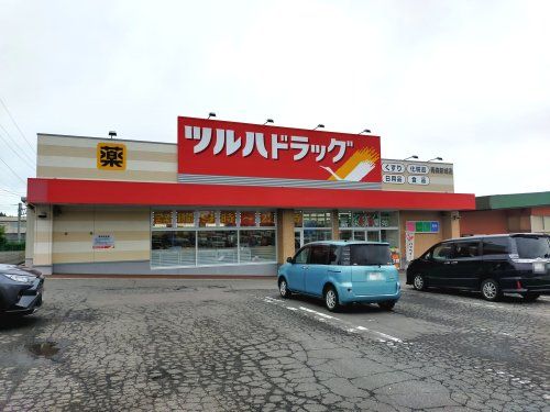 ツルハドラッグ新城店の画像