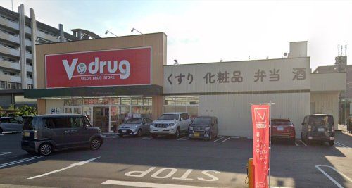 V・drug 名古屋豊田店の画像