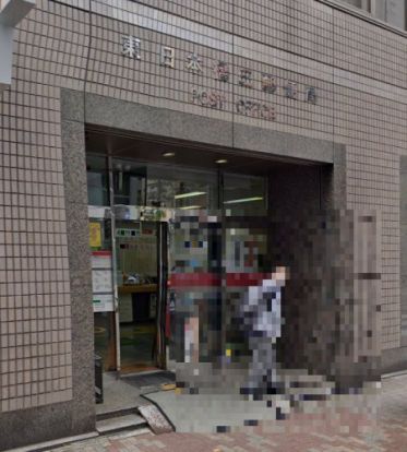 東日本橋三郵便局の画像
