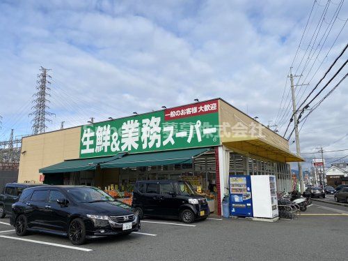 業務スーパー 大津美崎店の画像