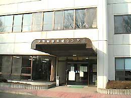 伊勢崎市役所 健康管理センターの画像