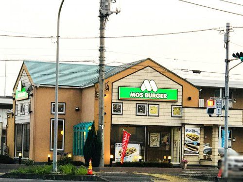 モスバーガー伊勢崎華蔵寺前店の画像