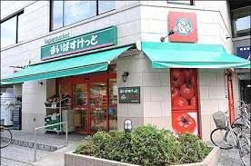 まいばすけっと 北新宿税務署通り店の画像