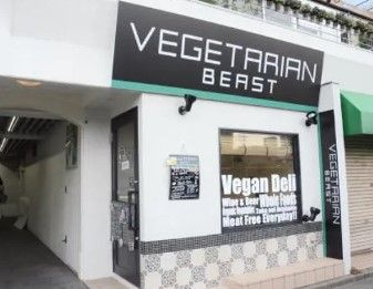 VEGETARIAN BEAST(ベジタリアンビースト)の画像