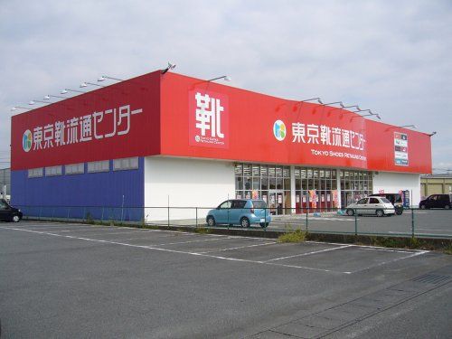 東京靴流通センター伊勢崎連取店の画像