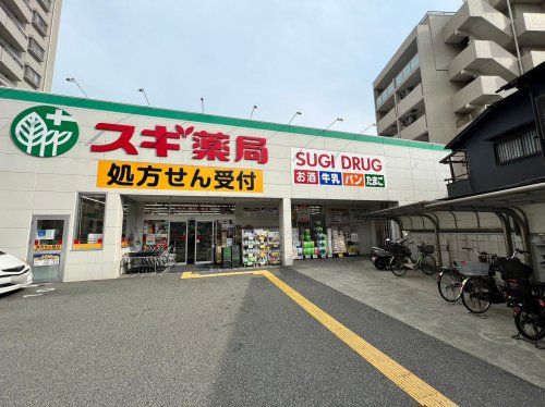 スギ薬局阪神深江店の画像