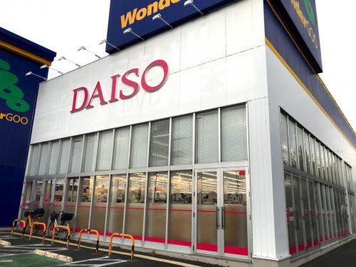 ザ・ダイソー DAISO ワンダーグー伊勢崎店の画像