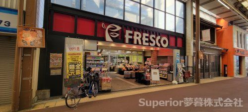 FRESCO(フレスコ) 大津店の画像