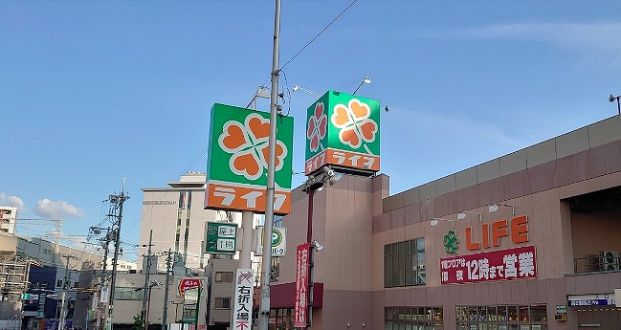 ライフ 西九条店の画像