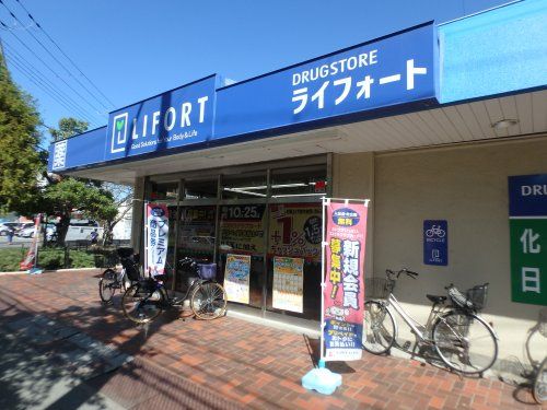 ライフォート　上田店の画像