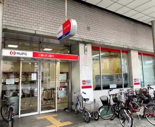 三菱UFJ銀行玉造支店の画像